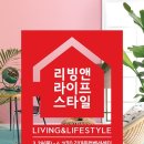 유노인테리어 이미지