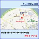 한주부동산공인중개사사무소 이미지