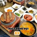 초우 | 화순도곡 맛집 짱뚱어탕의 향연 화순 초우 내돈내산 솔직후기!!