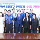 대덕경찰서 이미지