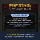 부천우리병원 네이버블로그