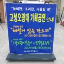 고성오광대정기공연 이미지