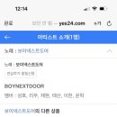 하이브 신인남돌 지코 보이그룹 멤버이름 공개됨 이미지