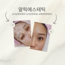 서산피부관리 알릭에스테틱에서 모녀데이트로 관리받기♡