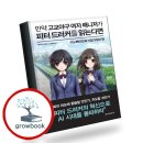 동아일보사