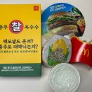 맥도날드충주교현DT점 | 충주현지인이 먹어본 맥도날드 신메뉴 충주 찰옥수수 치즈 크로켓 버거 신상 내돈내산 후기