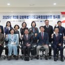 강원도교육청 이미지