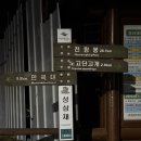 노고단-12 | 남원 지리산 노고단 진달래꽃(참꽃) 일출후기 포토존추천