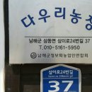 다우리 농장 이미지