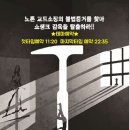 미스터리룸 이스케이프-쇼생크 탈출 후기