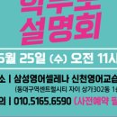 삼성영어가오교습소