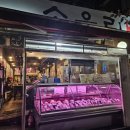 소우리정육식당정육점 이미지