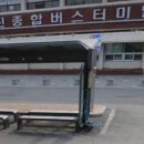 농어촌버스터미널 이미지