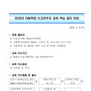 [법정의무교육] 2023년 아동학대 신고의무자 교육 이미지