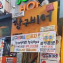 종각상구비어