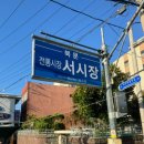 호박떡집