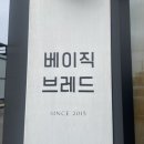 홍성농협 | 홍성 베이직브레드