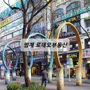 범계역 2번출구 앞 이미지