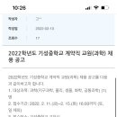기성화학
