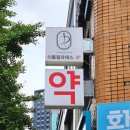 이룸약국 | 광화문 필라테스 &#39;이룸필라테스 서대문역점&#39; 1:1 개인수업 받은 후기