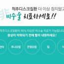 남천한의원 이미지