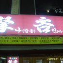 영동사서점 이미지