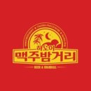 하노이맥주밤거리전주