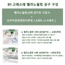 민제당약초 | ♥OPEN♥ 알라딘필링 셀프약초필링 "멜라노필(비밀필/새살필)" 전문가전용→ 홈케어풀세트 단독공구