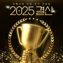 광운헬스 | 2025 인헬서짐 결산 ✨ 리얼 후기 모음집
