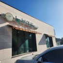 가평뜰 | 경기 가평 현리맛집 농부의뜰 소고기버섯전골, 강된장비빔밥 후기!