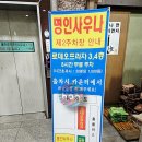 명인사우나 이미지