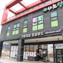 거창서비스센타 이미지