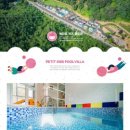 더블스테이쁘띠로키즈풀빌라