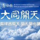 38선교
