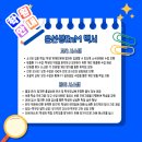 윤선생영어교실IGSE마포상암학원 이미지