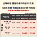 해림펜션 이미지