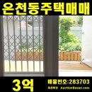 토현초등학교 이미지