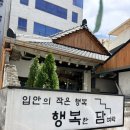 오늘의행복 | [오늘의 냠냠]평일에도 오픈런?! 광주 '행복담' 크림순대국밥 솔직 후기 (웨이팅/주차/영업 정보)