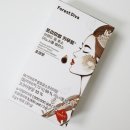 포레스트디바