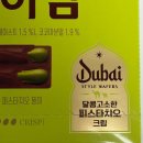 신   촌 | [리뷰] 두바이 찰떡파이, 두바이 스타일 쵸코하임 파는곳 후기