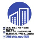 용인역일등공인중개사사무소 이미지