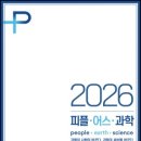 피플어스과학학원