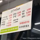 도안추어탕