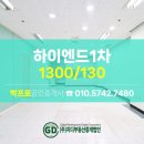 에이스하이엔드타워1차 이미지