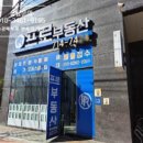 대동레미안 센트럴시티3 | 부산 전포동 상가 경매｜대동레미안센트럴시티2 1층 30평 4억대 시작