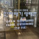 진짜배기 명태촌 화성안녕점 | 동태탕 아니고 명태탕 @ 진짜배기명태촌 화성안녕점 feat. 단체모임 장소로 딱 좋은 융건릉 코다리 맛집