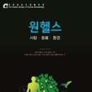 원-헬스 이미지