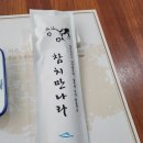 참치만나라 이미지