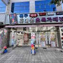 배스킨라빈스울산화봉점