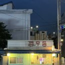 홍제동-5 | 찐단골 많은 홍제동 찜우동, 메뉴 5가지 먹어본 후기